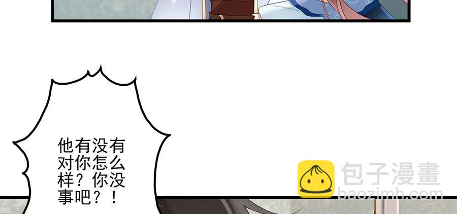 🍟萌师在上 第209话 不听话要被打屁屁 第11页