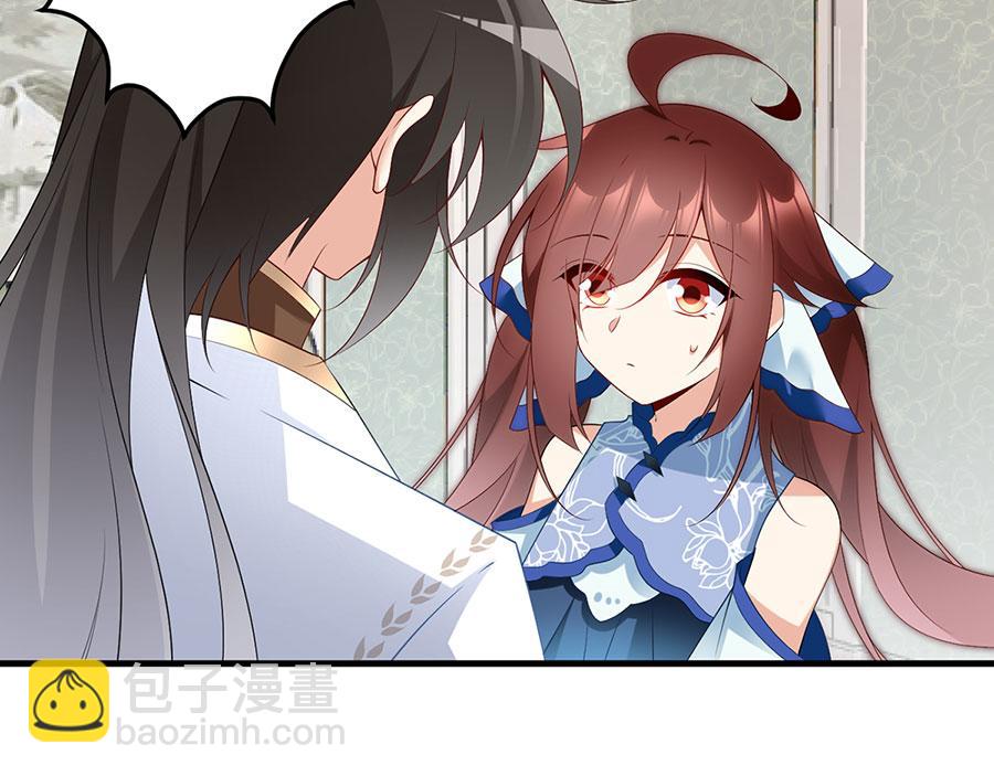 🍟萌师在上 第209话 不听话要被打屁屁 第12页