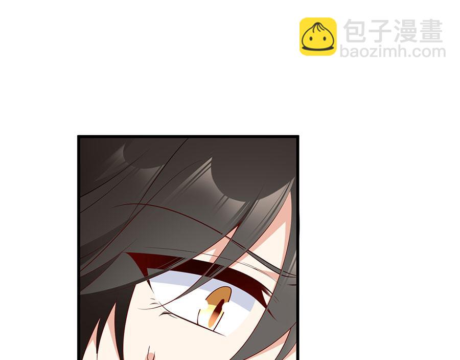 🍟萌师在上 第209话 不听话要被打屁屁 第17页