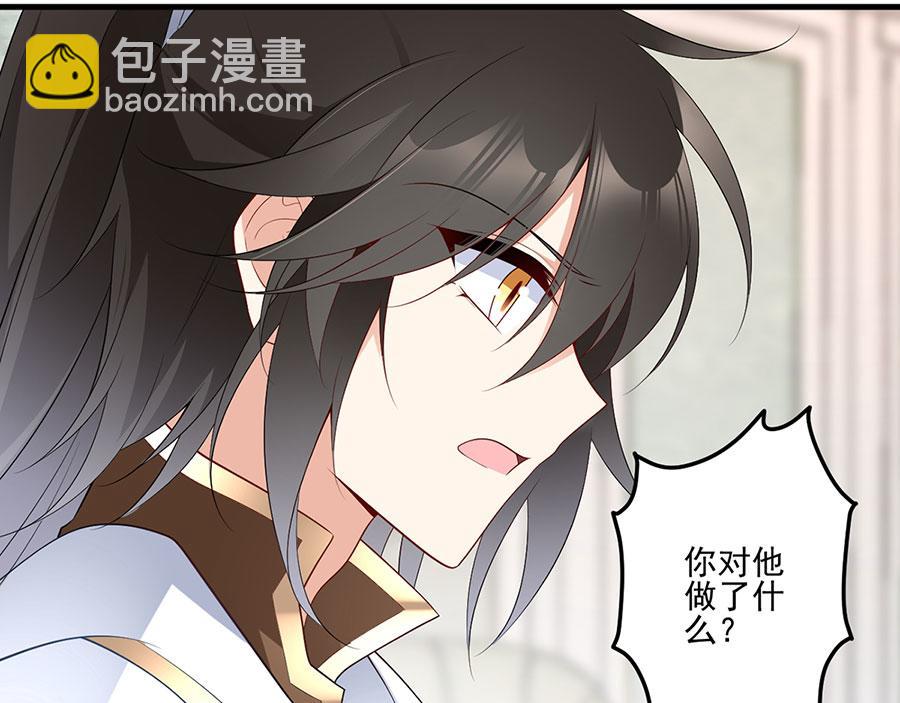 🍟萌师在上 第209话 不听话要被打屁屁 第19页