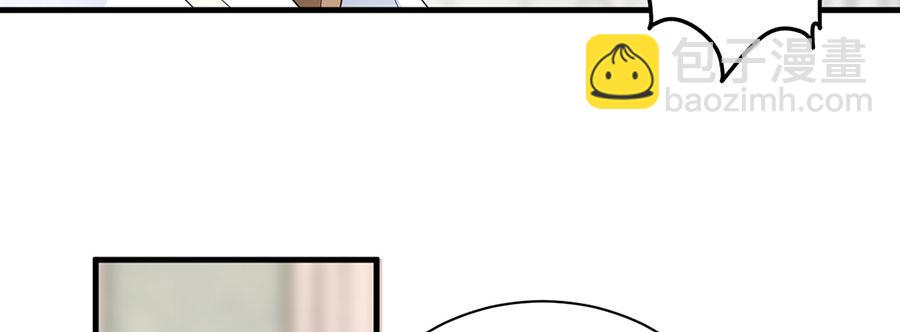 🍟萌师在上 第209话 不听话要被打屁屁 第20页