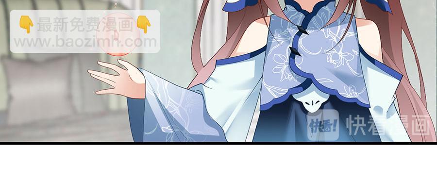 🍟萌师在上 第209话 不听话要被打屁屁 第22页