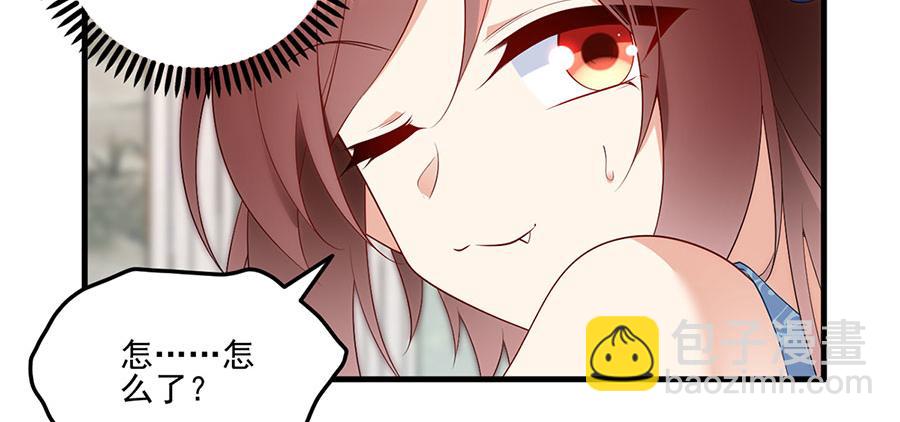 🍟萌师在上 第209话 不听话要被打屁屁 第28页