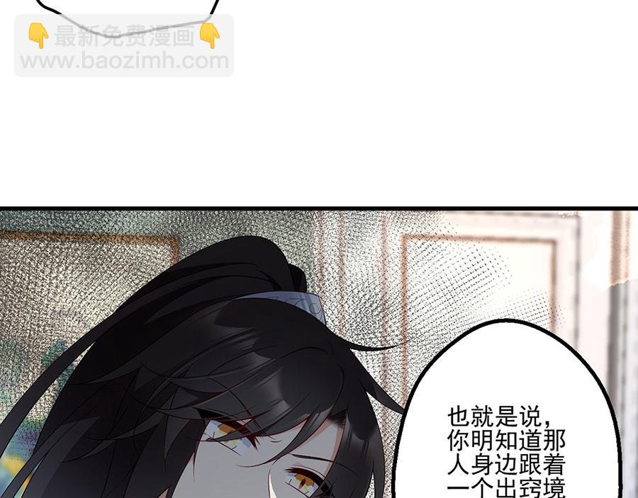 🍟萌师在上 第209话 不听话要被打屁屁 第29页