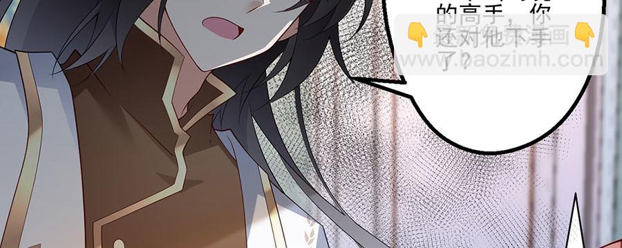 🍟萌师在上 第209话 不听话要被打屁屁 第30页