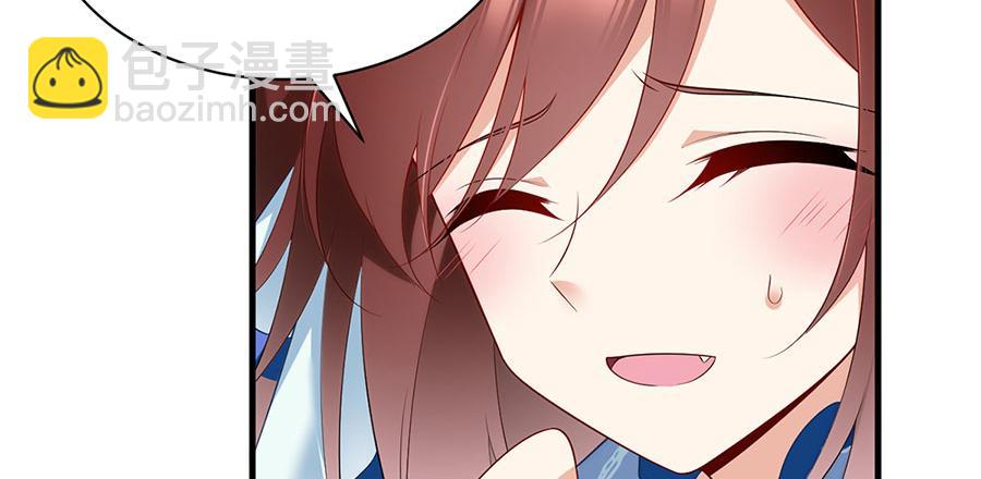 🍟萌师在上 第209话 不听话要被打屁屁 第32页