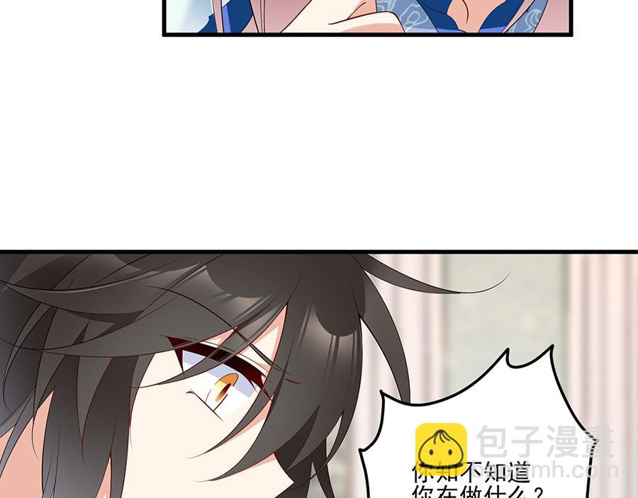 🍟萌师在上 第209话 不听话要被打屁屁 第33页