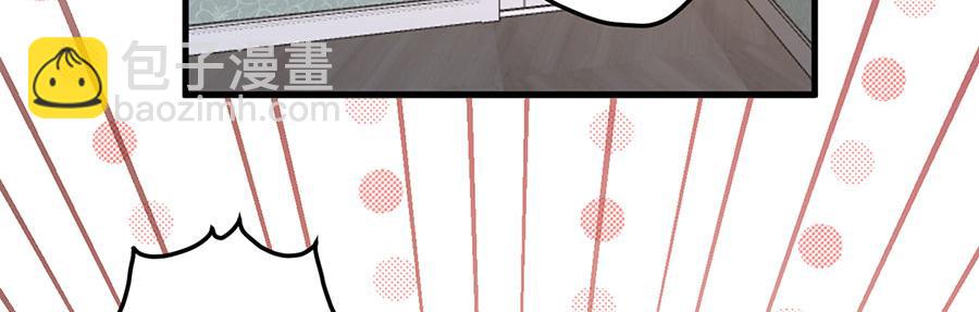 🍟萌师在上 第209话 不听话要被打屁屁 第36页