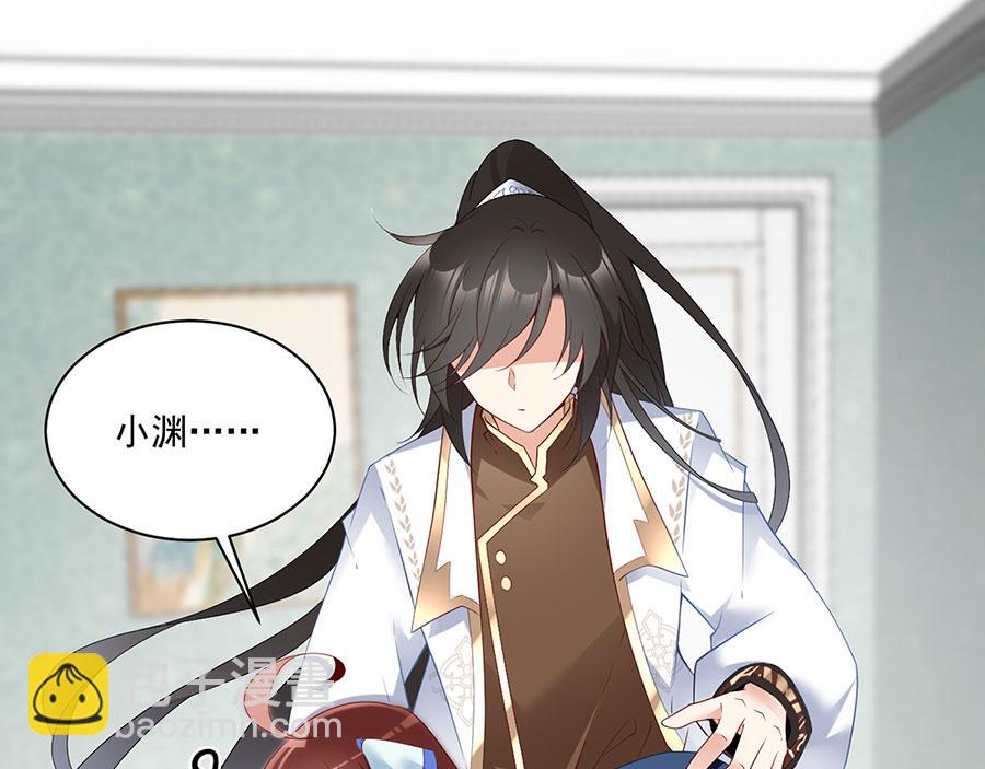 🍟萌师在上 第209话 不听话要被打屁屁 第41页