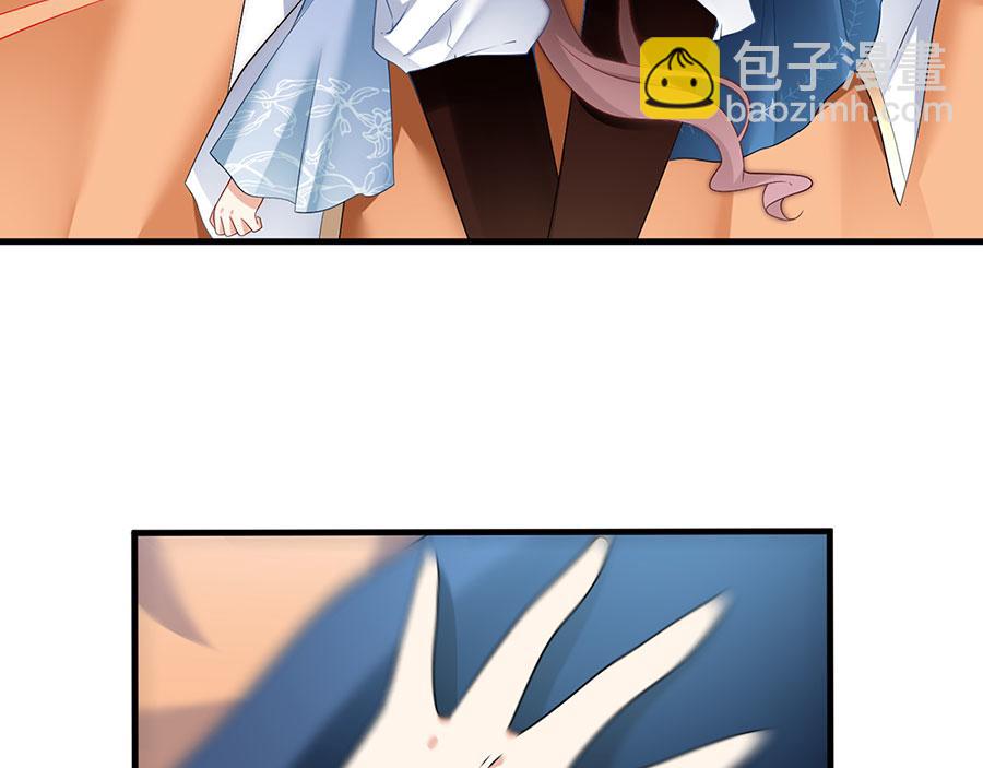 🍟萌师在上 第209话 不听话要被打屁屁 第43页