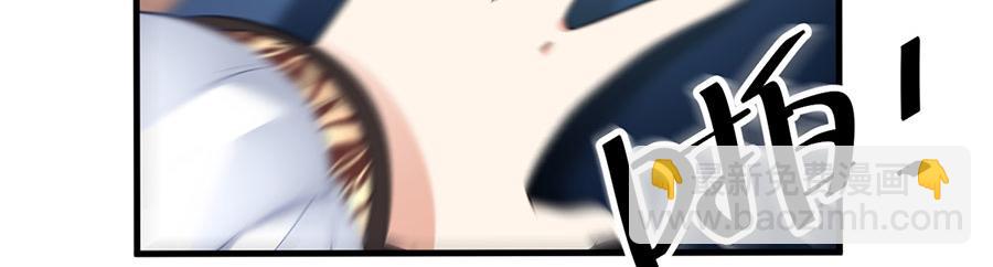 🍟萌师在上 第209话 不听话要被打屁屁 第44页