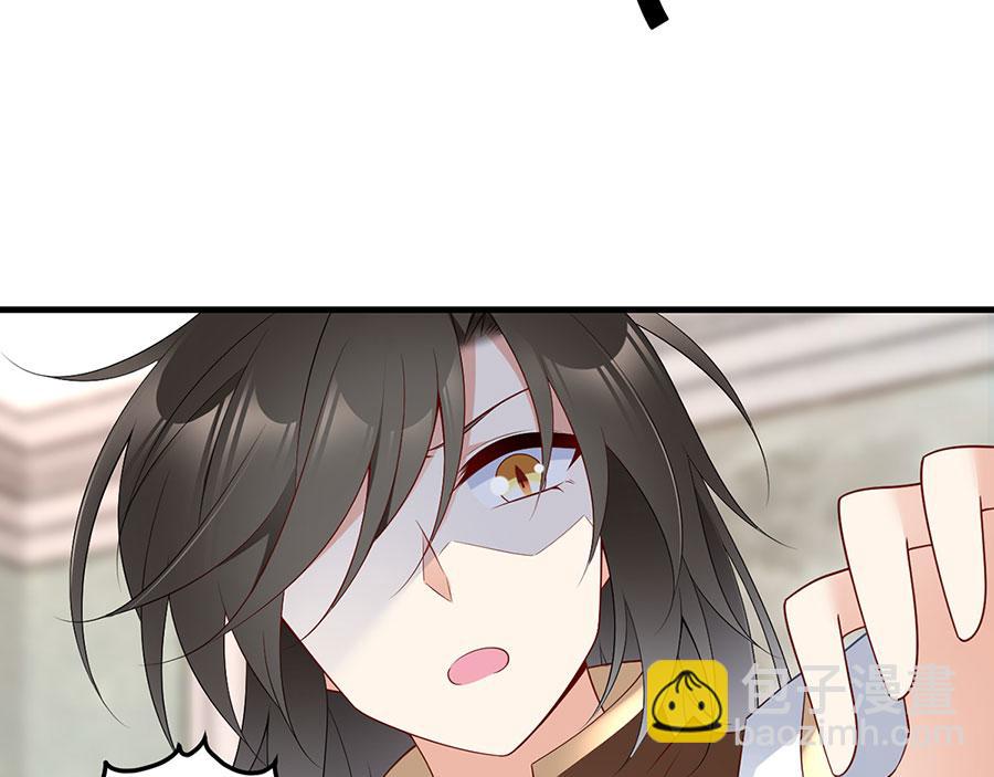 🍟萌师在上 第209话 不听话要被打屁屁 第45页