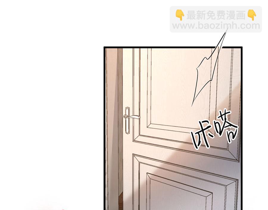 🍟萌师在上 第209话 不听话要被打屁屁 第6页