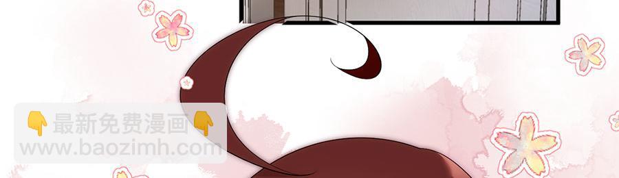 🍟萌师在上 第209话 不听话要被打屁屁 第7页