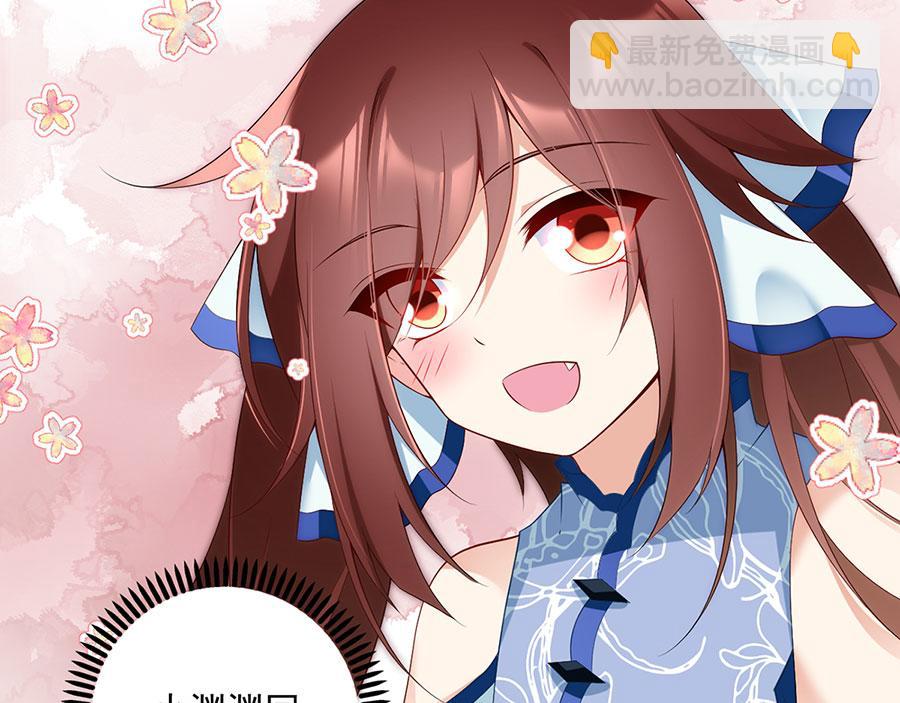 🍟萌师在上 第209话 不听话要被打屁屁 第8页