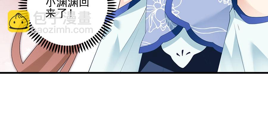 🍟萌师在上 第209话 不听话要被打屁屁 第9页