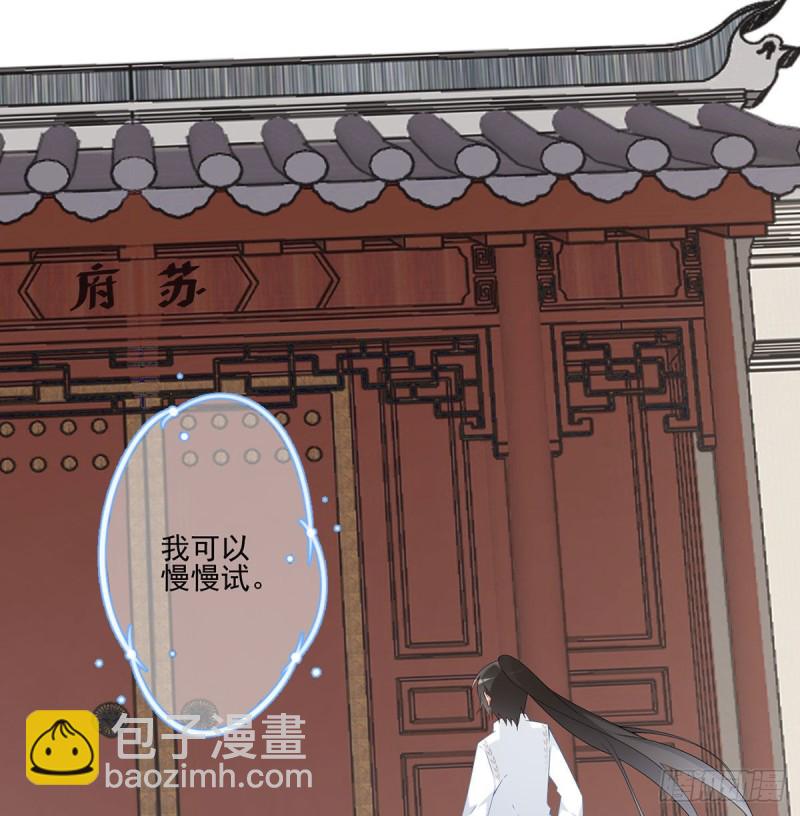 🍟萌师在上 第211话 机会只有一次 第14页