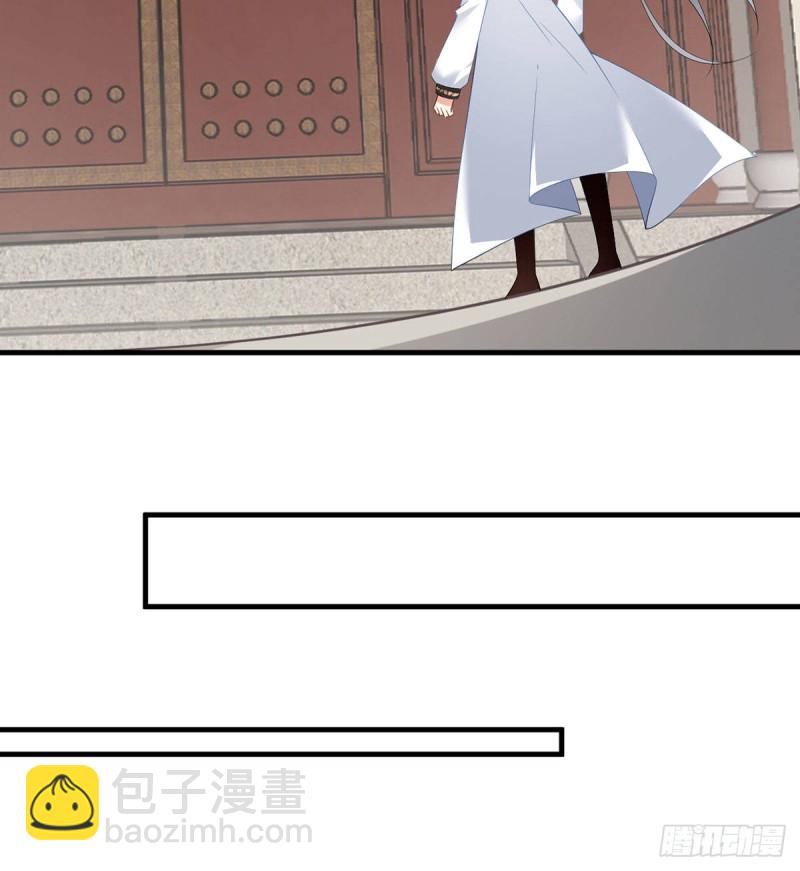 🍟萌师在上 第211话 机会只有一次 第15页