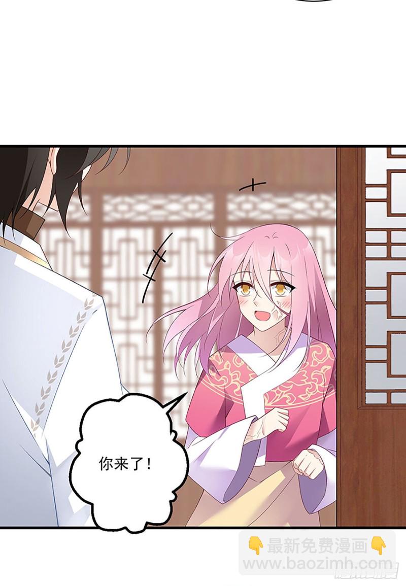 🍟萌师在上 第211话 机会只有一次 第19页