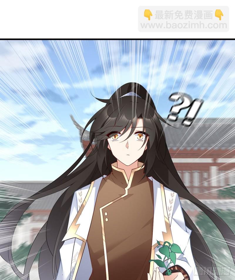 🍟萌师在上 第211话 机会只有一次 第32页