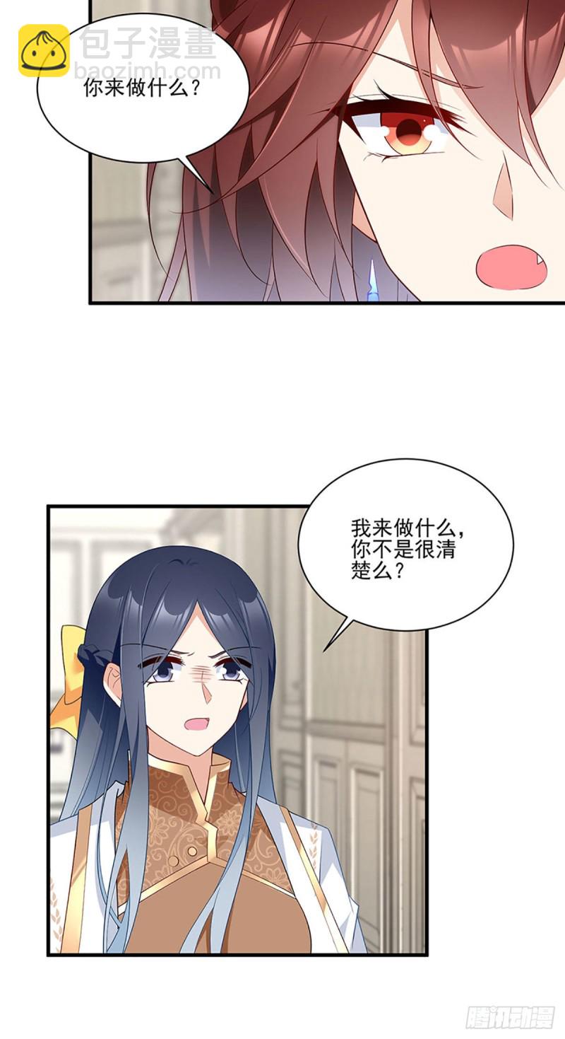 🍟萌师在上 第211话 机会只有一次 第36页