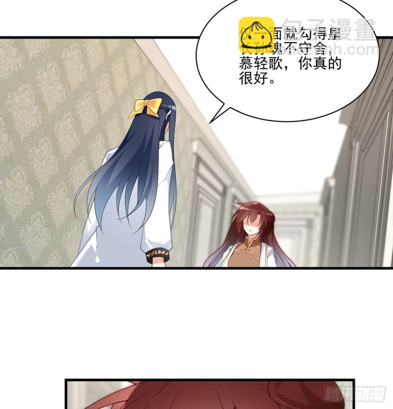 🍟萌师在上 第211话 机会只有一次 第38页
