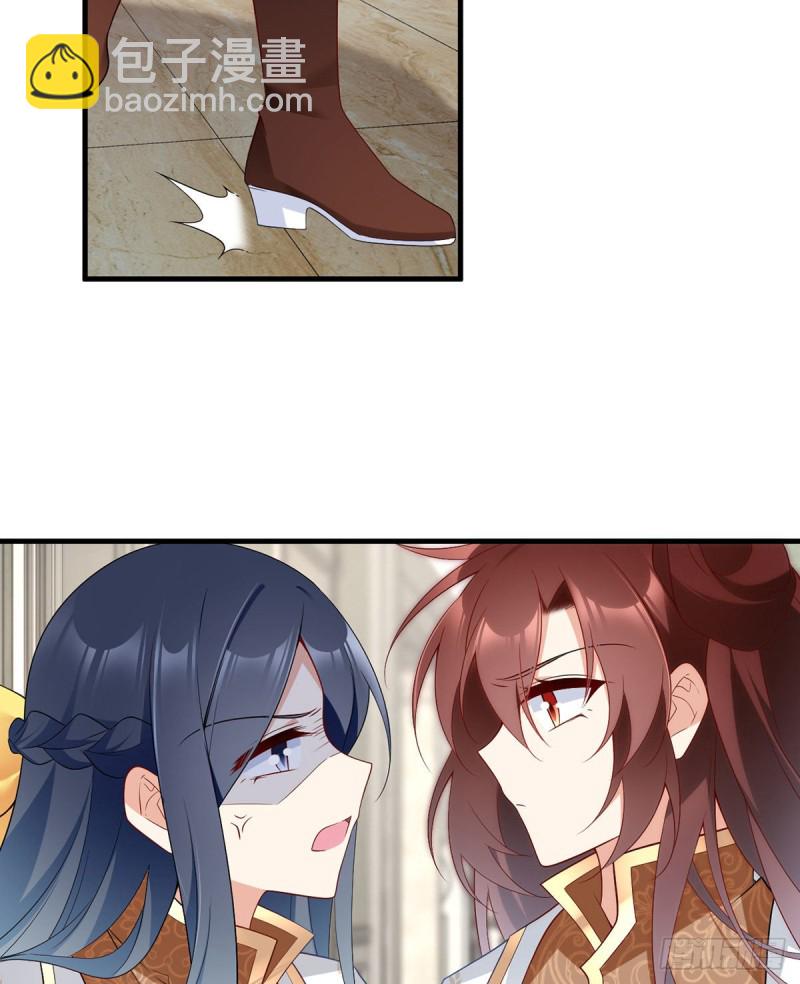 🍟萌师在上 第211话 机会只有一次 第41页