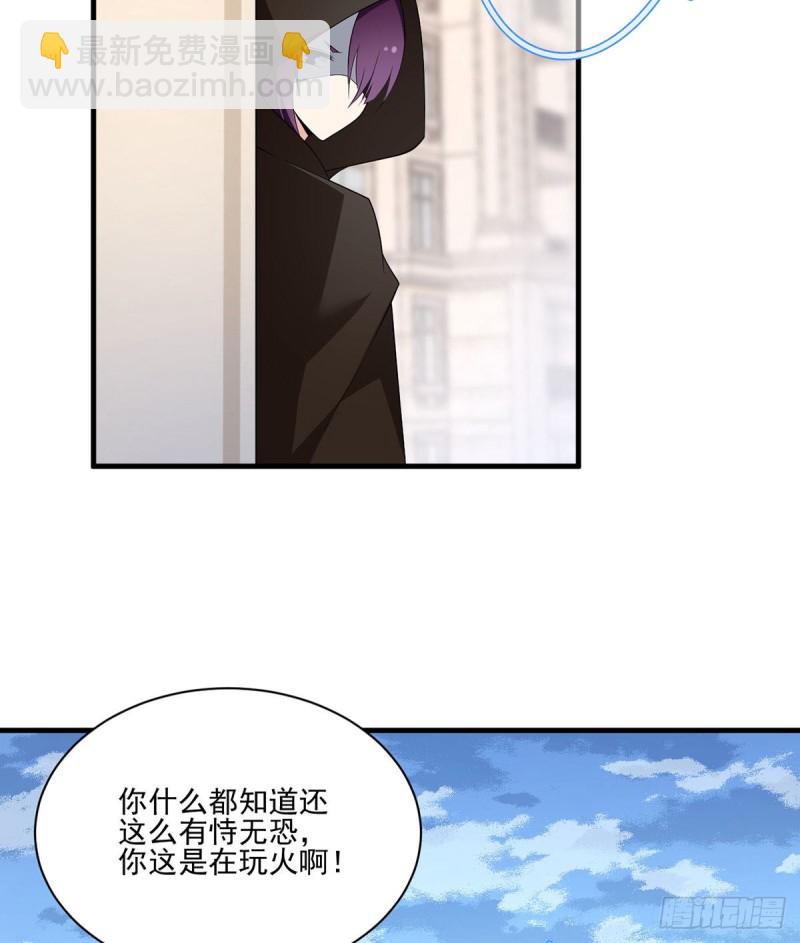 🍟萌师在上 第211话 机会只有一次 第9页