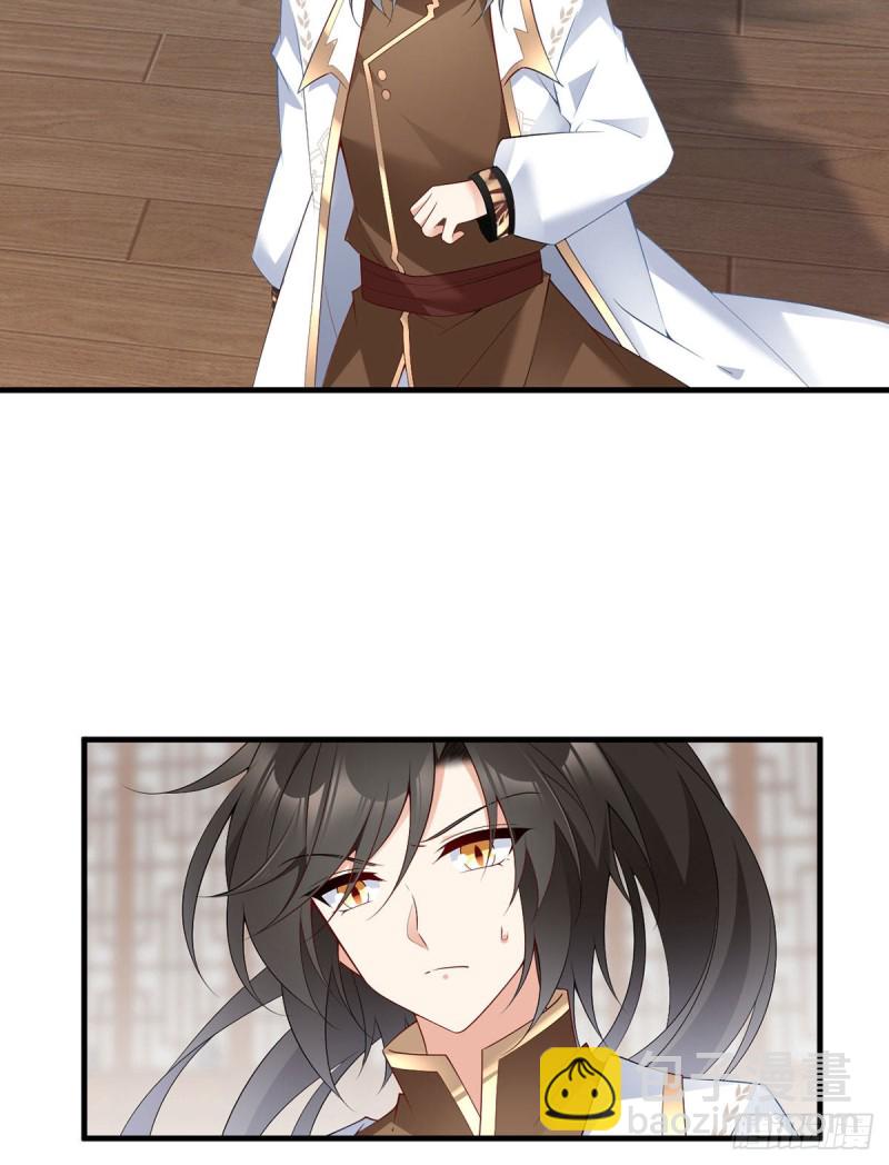 🍟萌师在上 第213话 羡慕夜沉渊的人 第16页