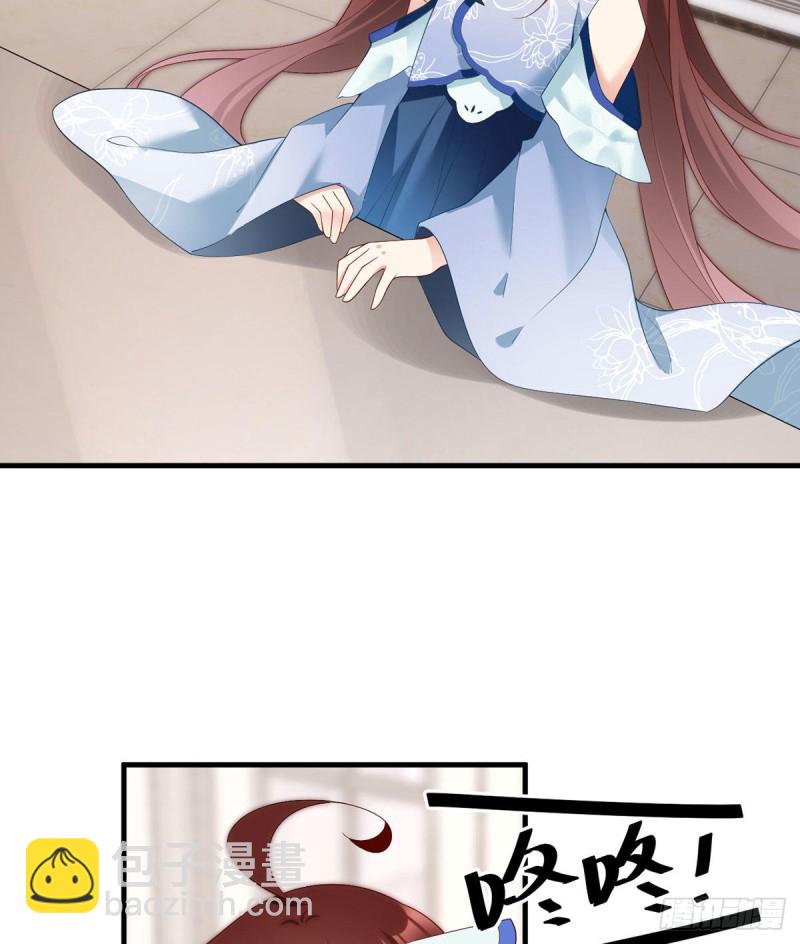 🍟萌师在上 第213话 羡慕夜沉渊的人 第26页