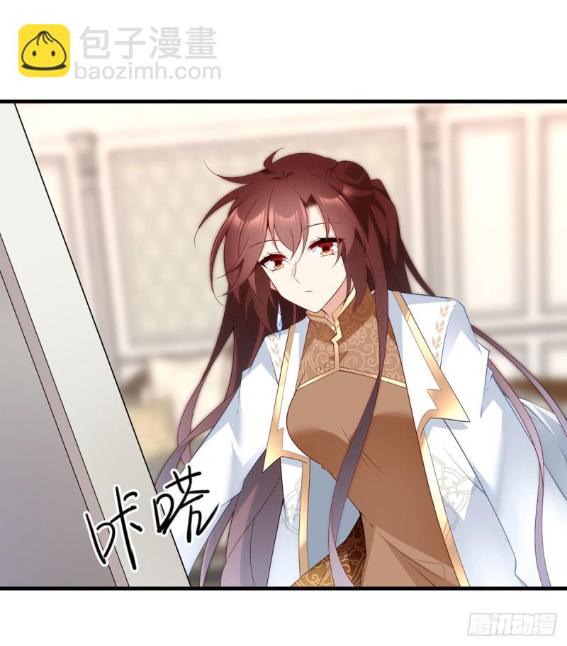 🍟萌师在上 第213话 羡慕夜沉渊的人 第28页