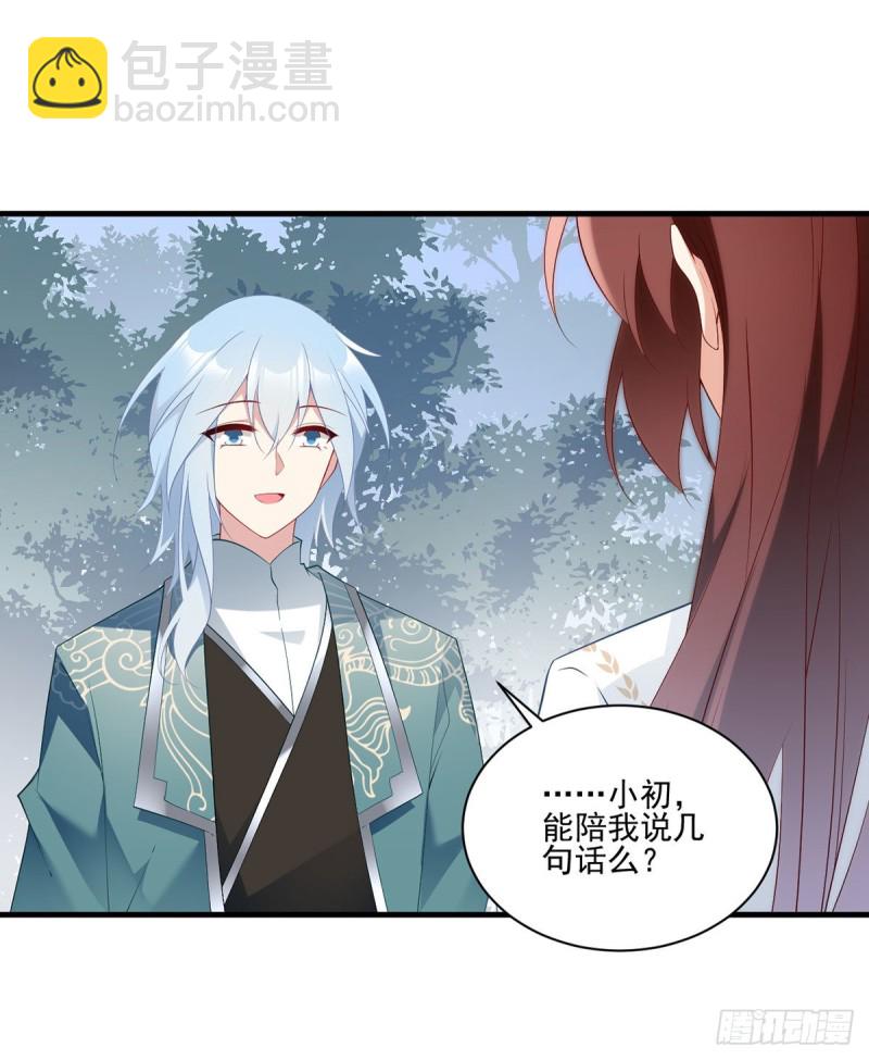 🍟萌师在上 第213话 羡慕夜沉渊的人 第29页