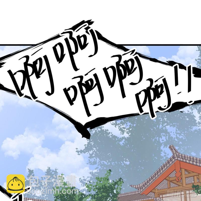 🍟萌师在上 第213话 羡慕夜沉渊的人 第3页