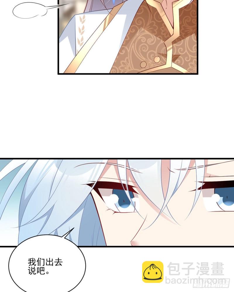 🍟萌师在上 第213话 羡慕夜沉渊的人 第32页