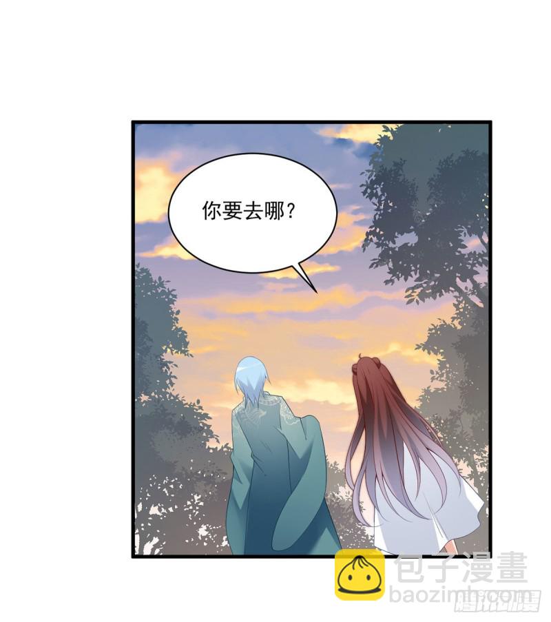 🍟萌师在上 第213话 羡慕夜沉渊的人 第34页