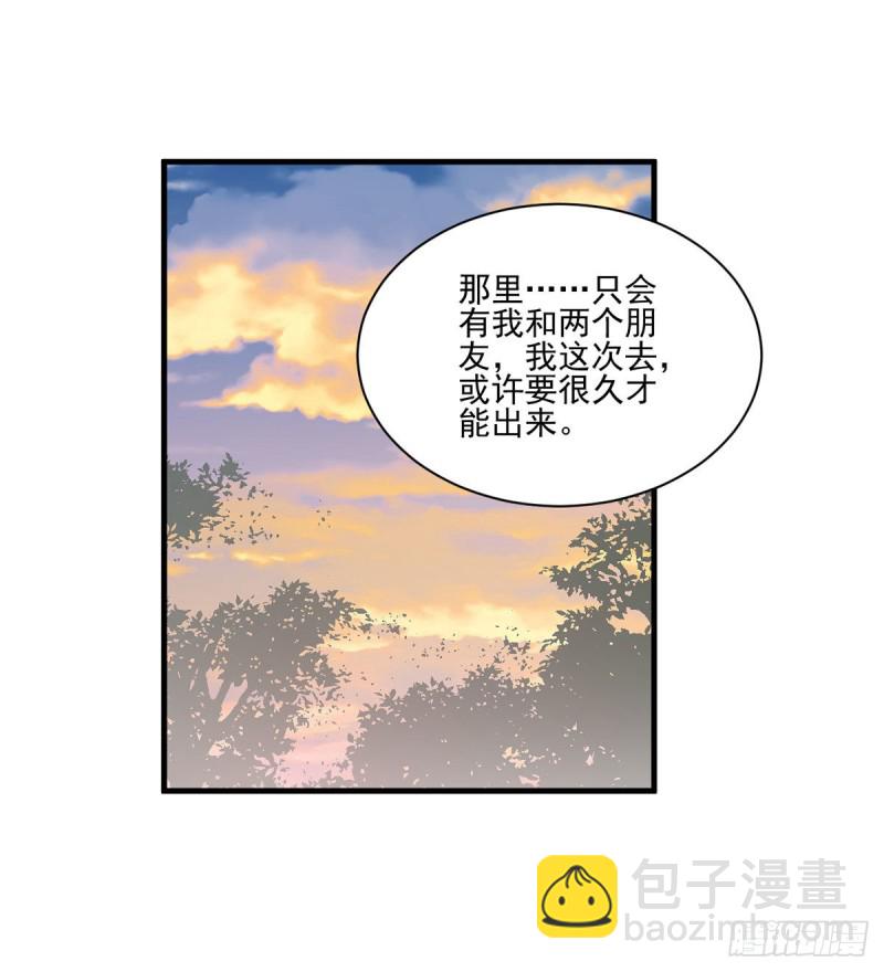 🍟萌师在上 第213话 羡慕夜沉渊的人 第36页