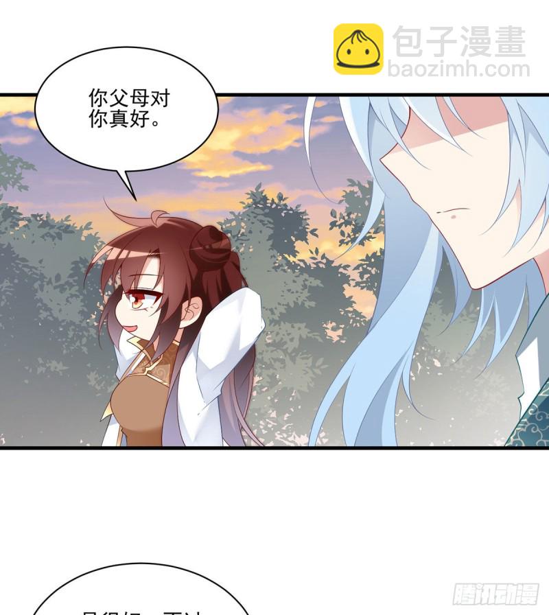 🍟萌师在上 第213话 羡慕夜沉渊的人 第37页
