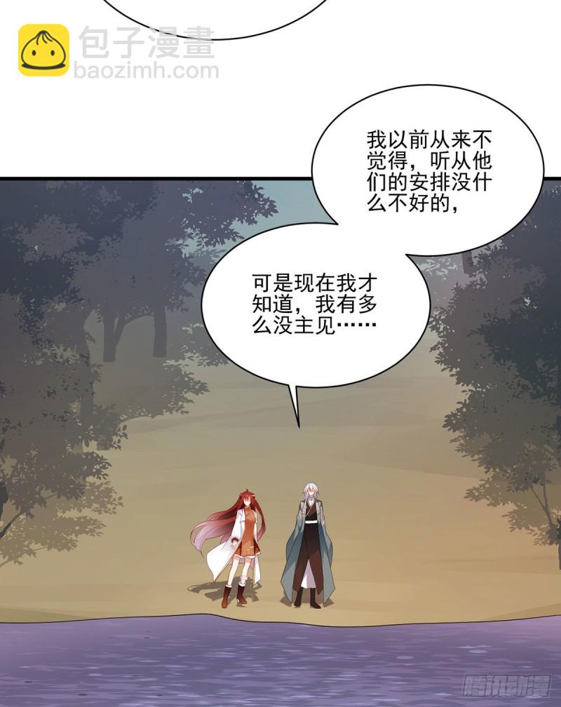 🍟萌师在上 第213话 羡慕夜沉渊的人 第41页