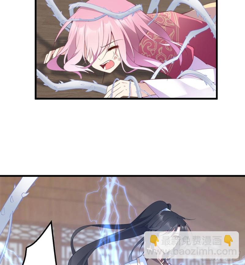 🍟萌师在上 第213话 羡慕夜沉渊的人 第5页