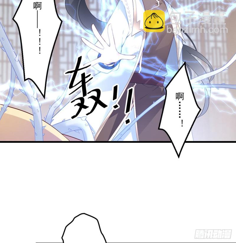 🍟萌师在上 第213话 羡慕夜沉渊的人 第6页