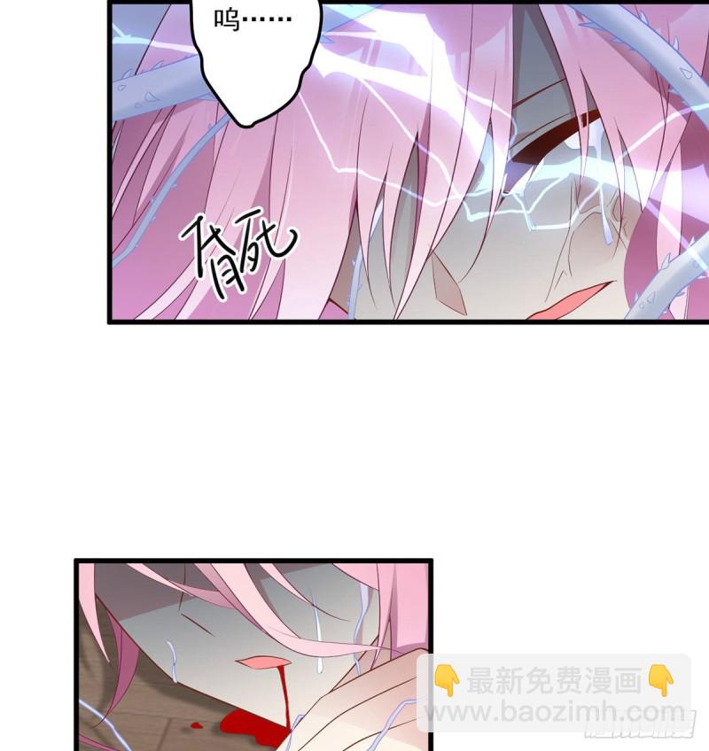 🍟萌师在上 第213话 羡慕夜沉渊的人 第7页