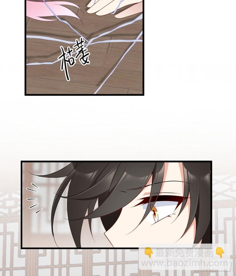 🍟萌师在上 第213话 羡慕夜沉渊的人 第8页