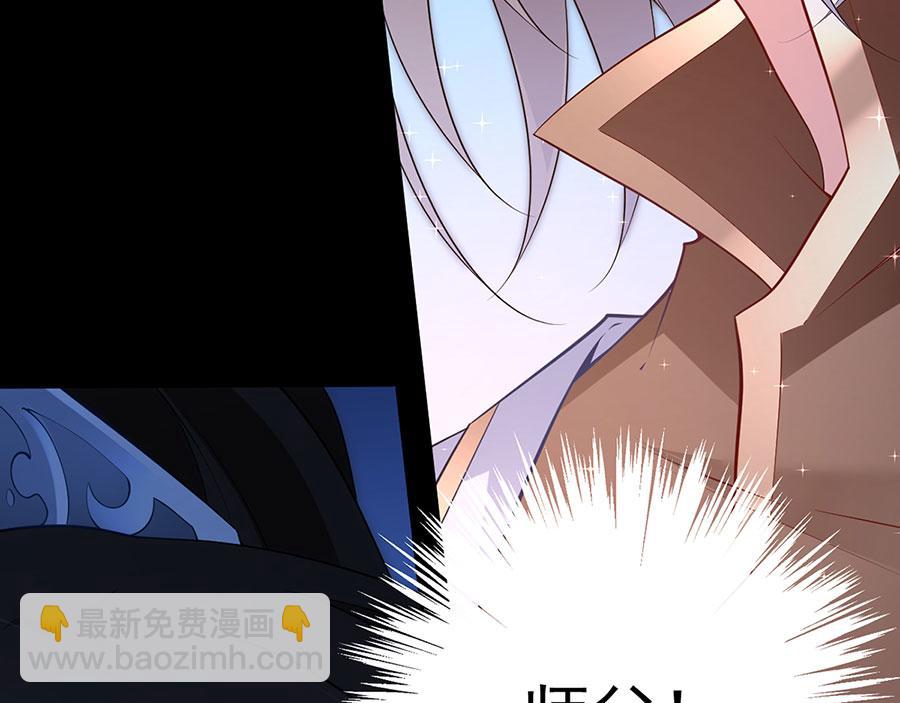 🍟萌师在上 第215话 元初又做饭啦！ 第10页