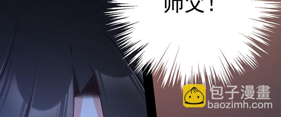 🍟萌师在上 第215话 元初又做饭啦！ 第11页