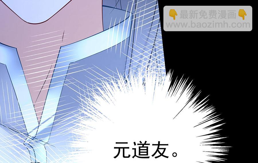 🍟萌师在上 第215话 元初又做饭啦！ 第13页