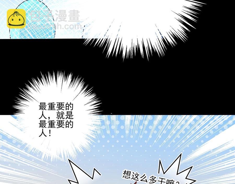 🍟萌师在上 第215话 元初又做饭啦！ 第14页