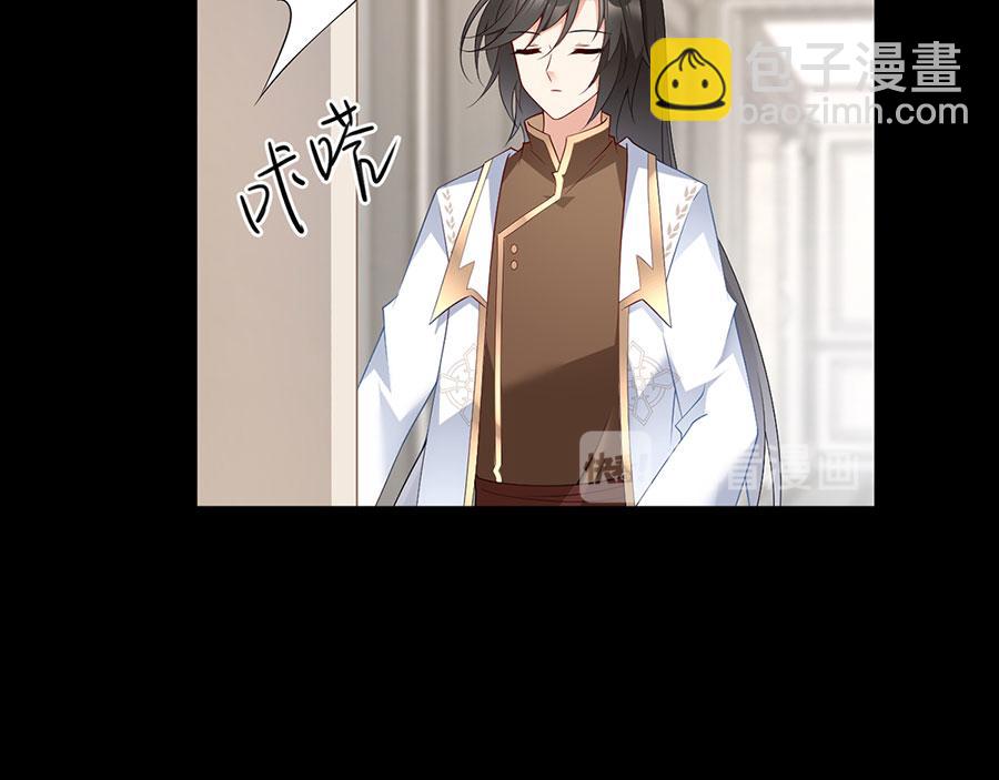 🍟萌师在上 第215话 元初又做饭啦！ 第18页