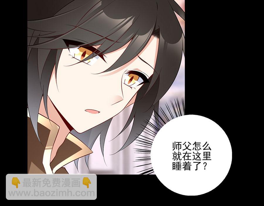 🍟萌师在上 第215话 元初又做饭啦！ 第23页