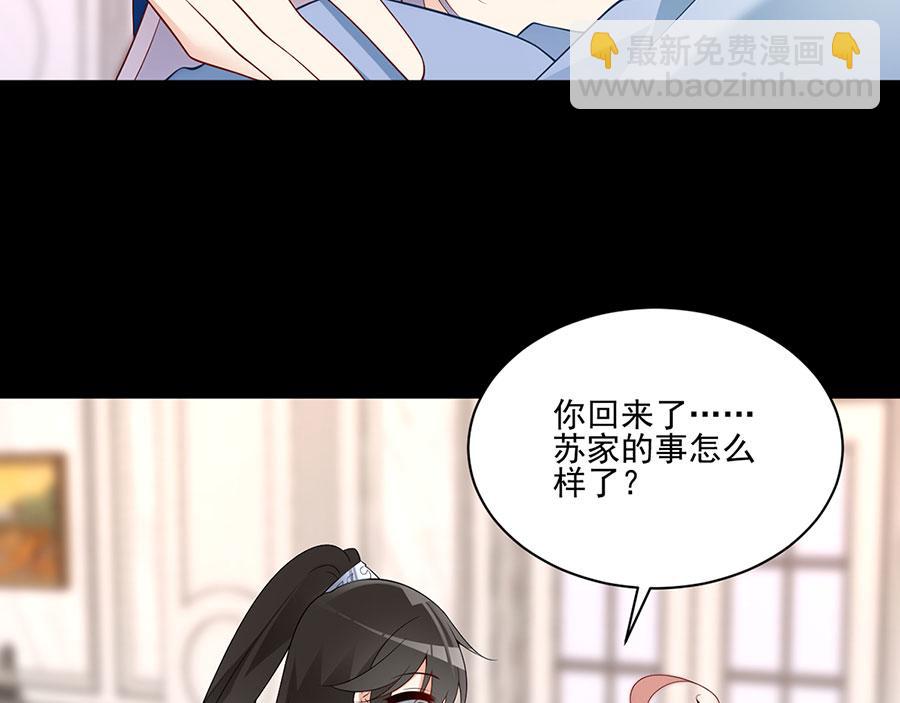🍟萌师在上 第215话 元初又做饭啦！ 第25页