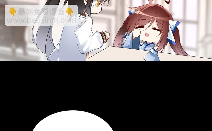 🍟萌师在上 第215话 元初又做饭啦！ 第26页